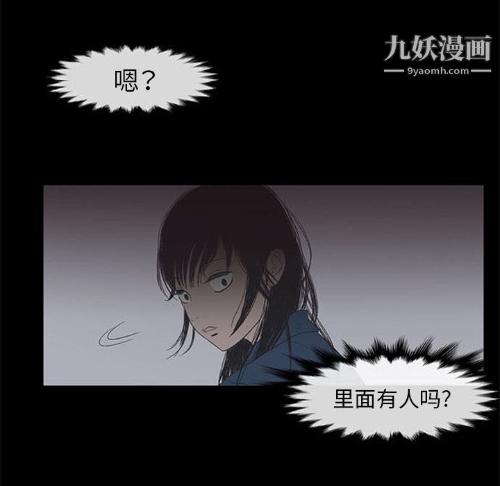 盗脸人第2话