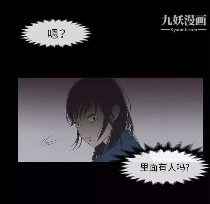 盜臉人第2話