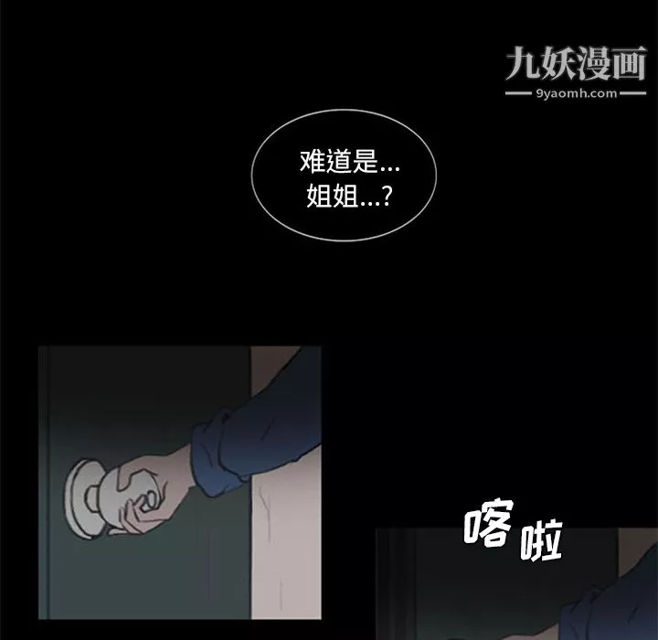 盗脸人-第2话 - 图片 24