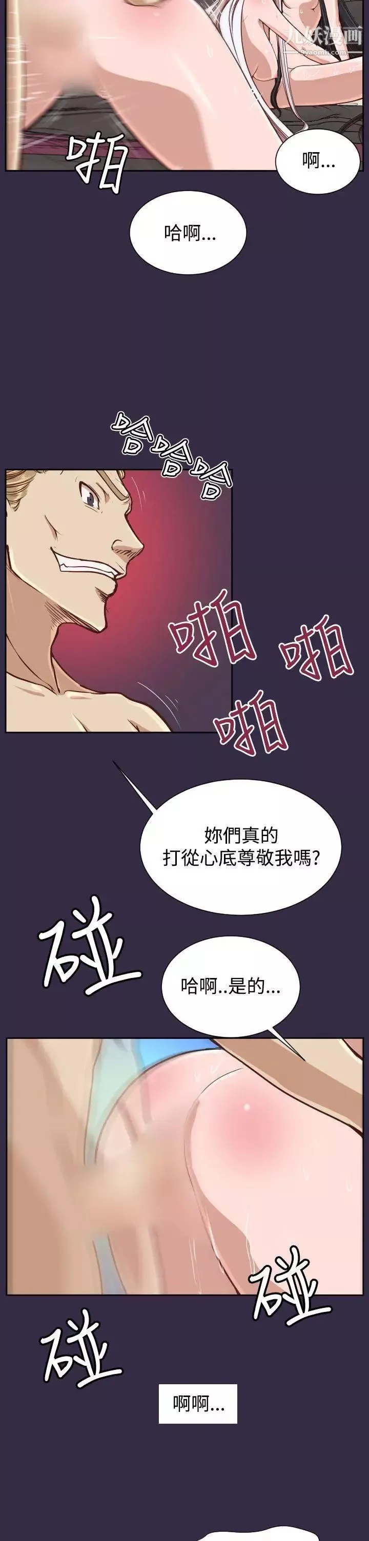 亚哈路-第37话 - 图片 2