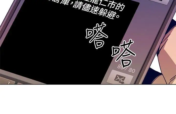 清道夫K第1季最终话