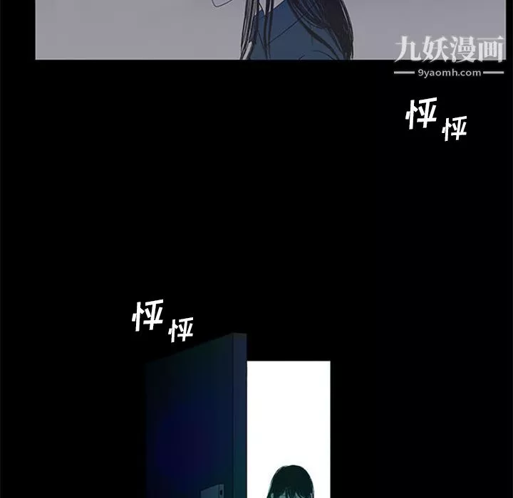 盜臉人第2話
