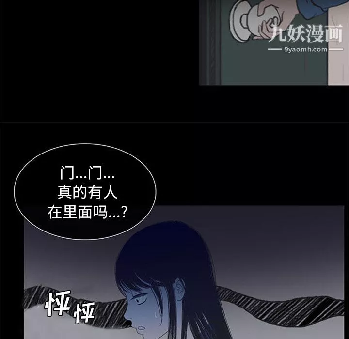 盜臉人第2話