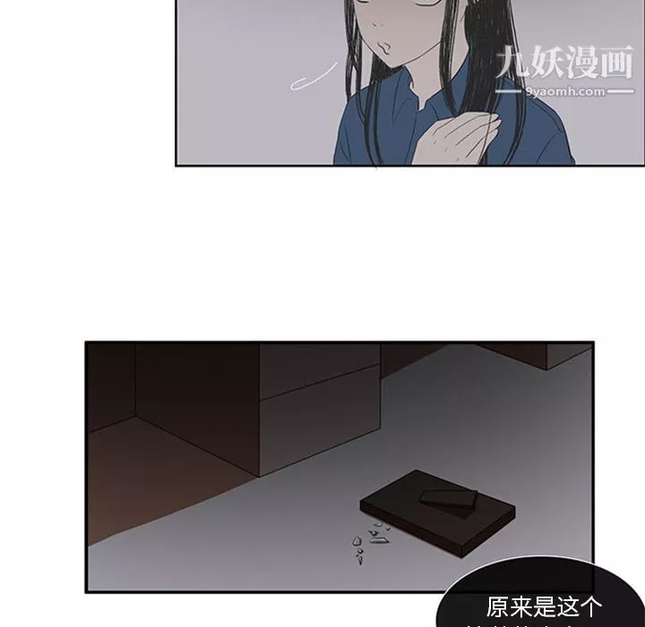 盗脸人-第2话 - 图片 30