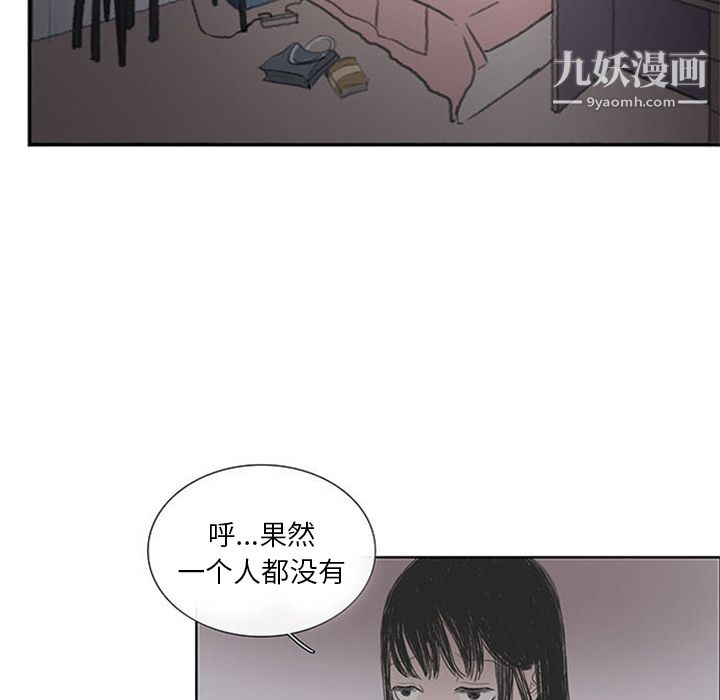 盗脸人第2话