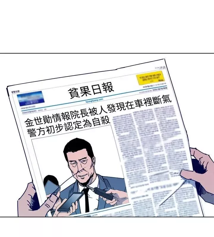 清道夫K第1季最終話