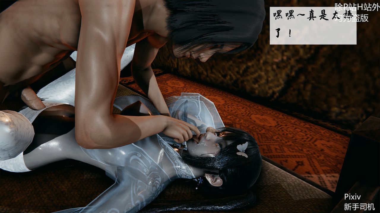 [3D]宗之堕第04话