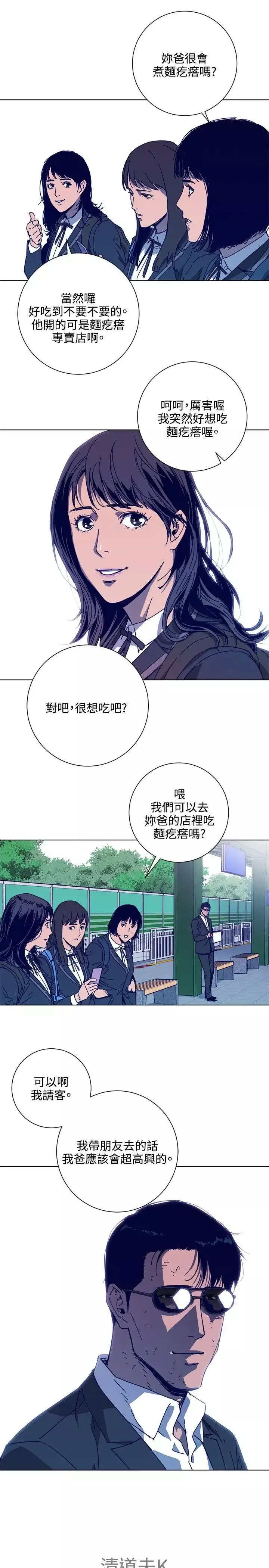 清道夫K-第1季最终话 - 图片 22