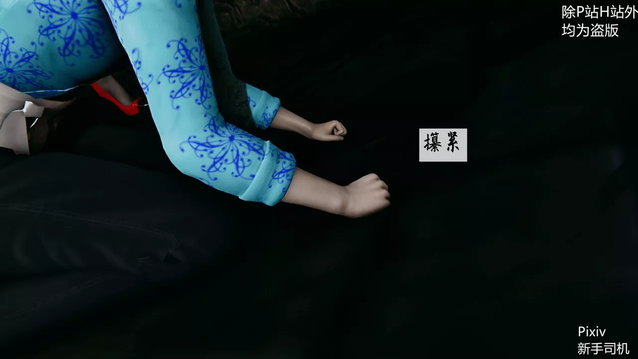 [3D]宗之墮第04話