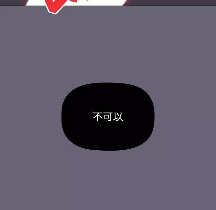 分組換換愛第53話