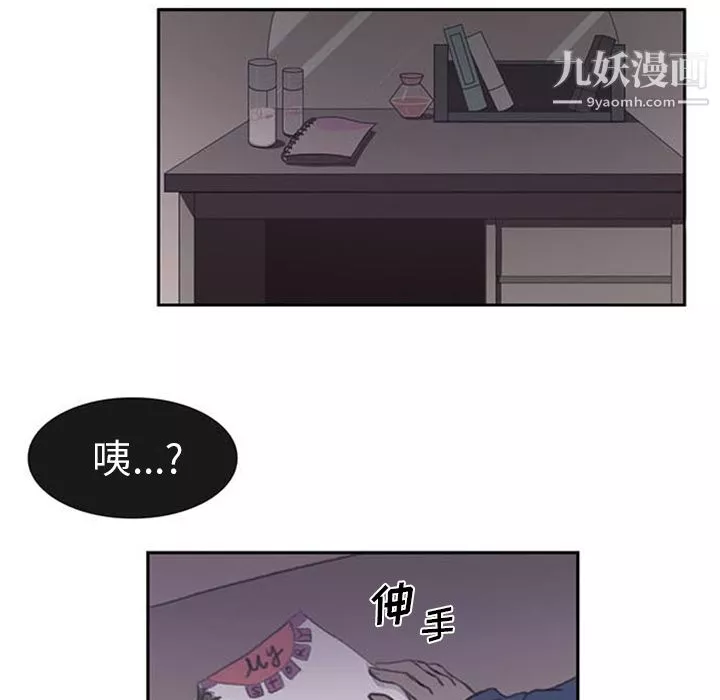 盜臉人第2話