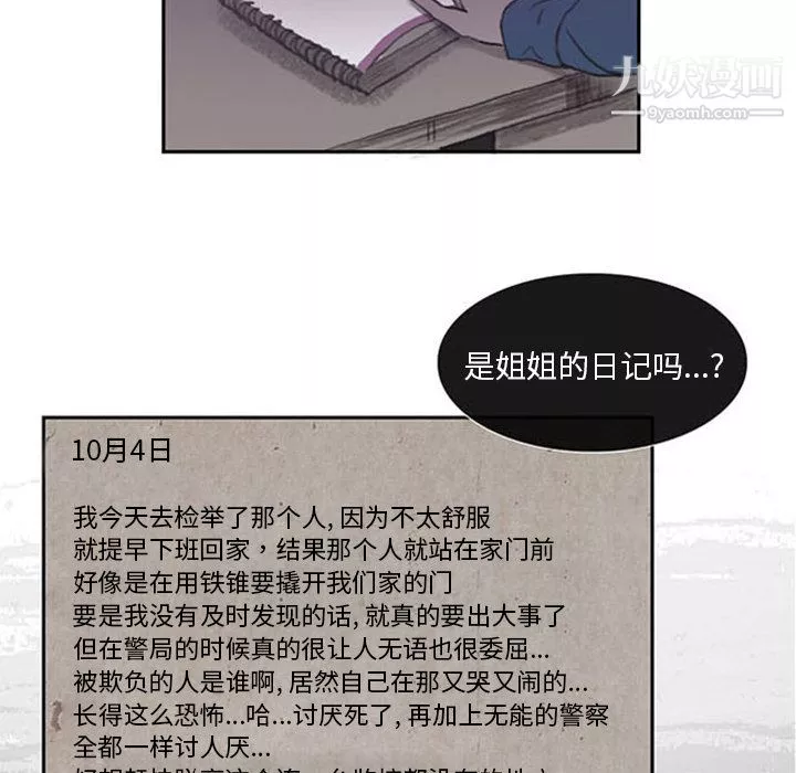 盜臉人第2話