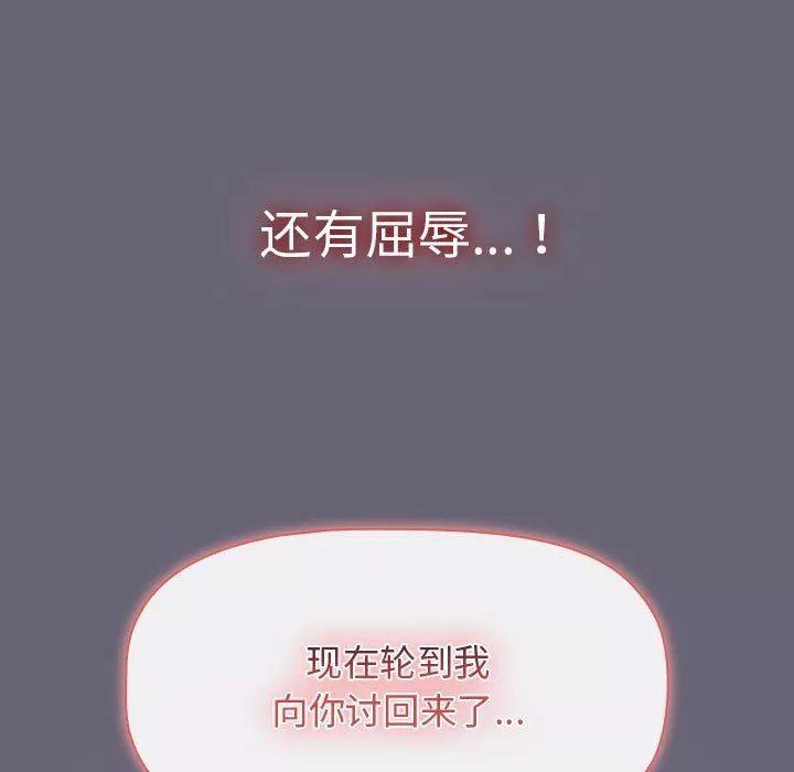 分組換換愛第53話
