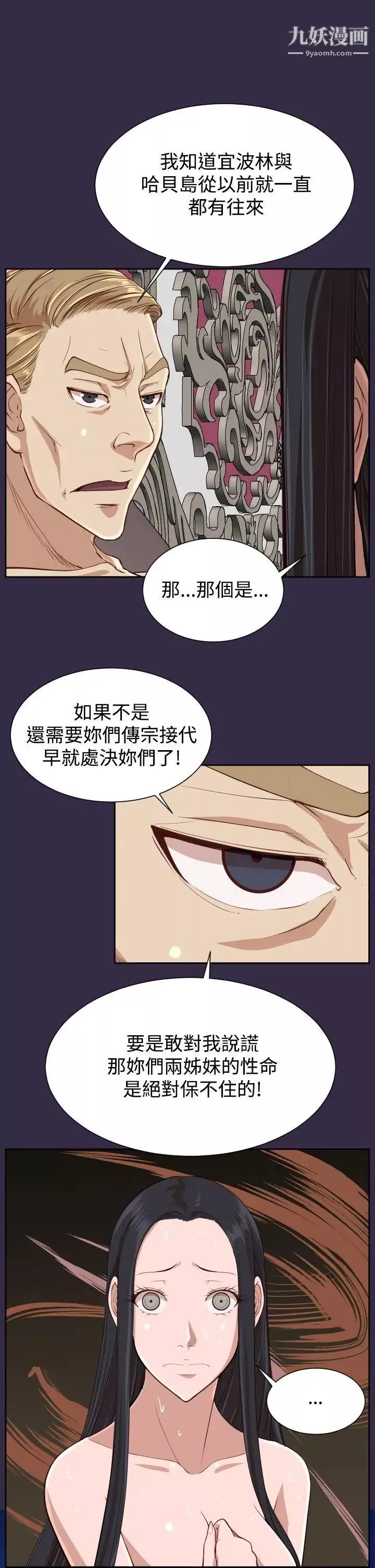 亚哈路-第37话 - 图片 13