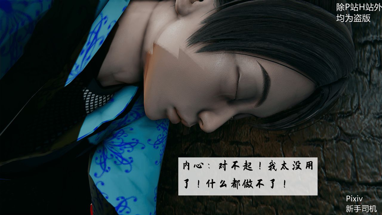 [3D]宗之堕第04话