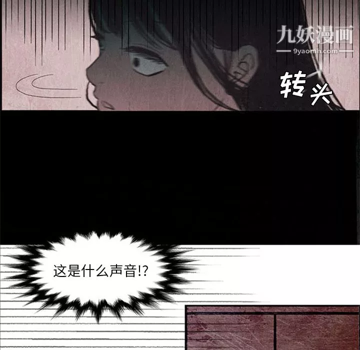 盜臉人第2話