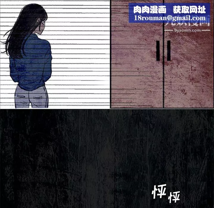 盗脸人-第2话 - 图片 39