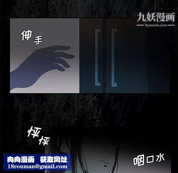 盜臉人第2話