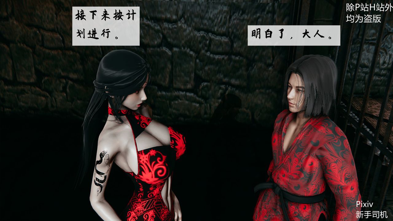 [3D]宗之堕第04话