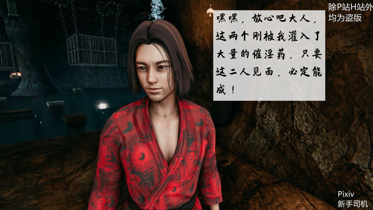 [3D]宗之墮第04話