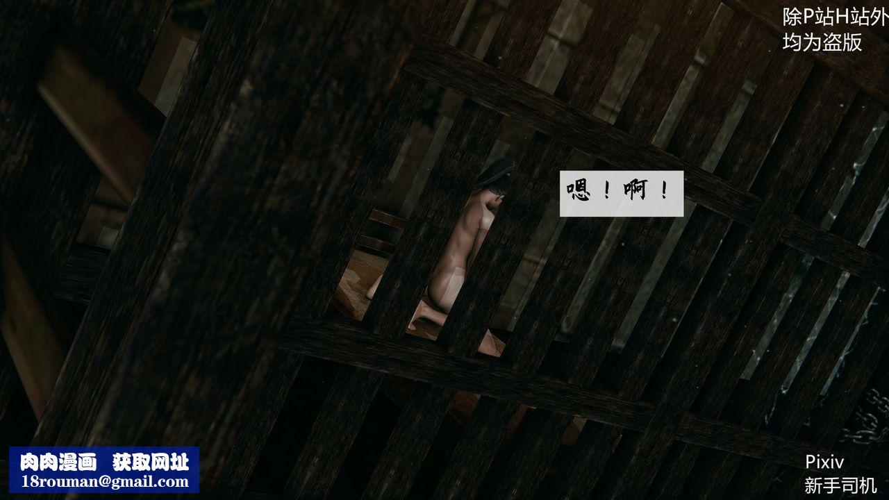 [3D]宗之堕第04话