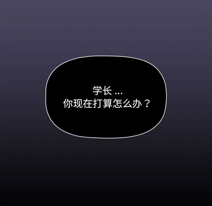 分组换换爱第54话