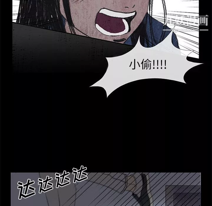 盜臉人第2話