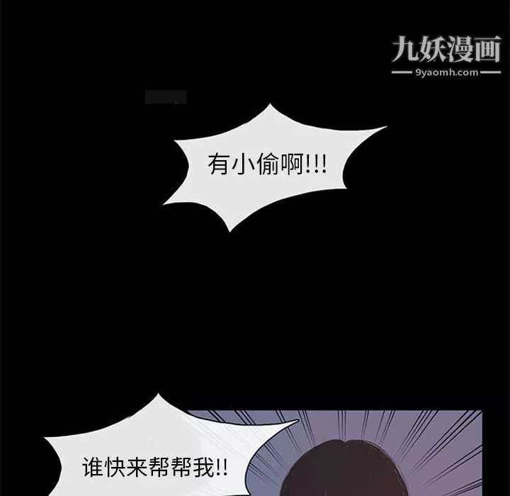 盗脸人-第2话 - 图片 52