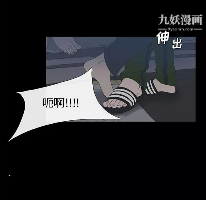 盜臉人第2話