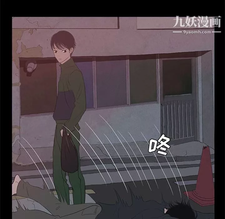 盗脸人-第2话 - 图片 56