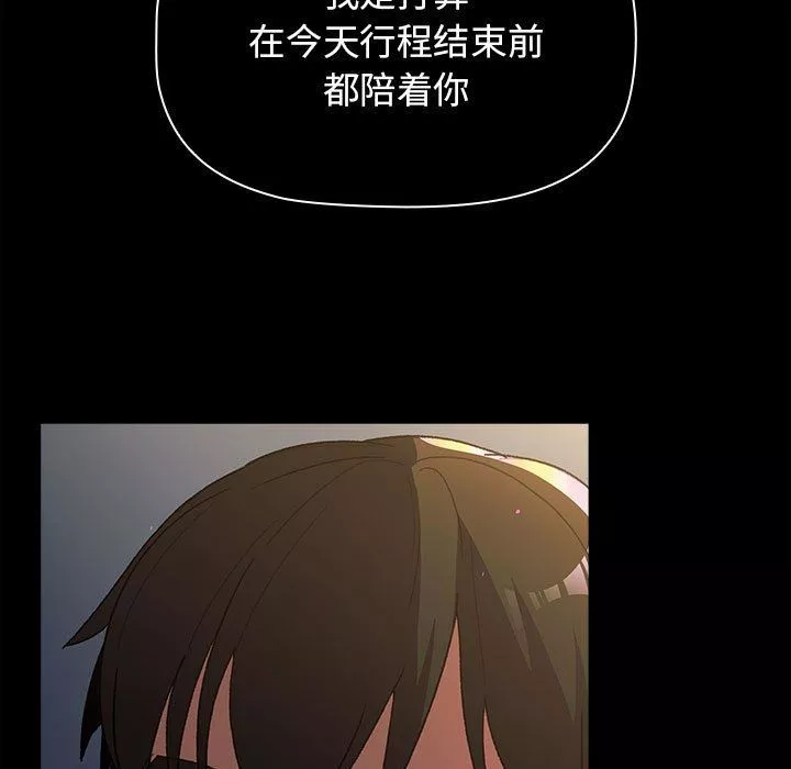 分組換換愛第54話