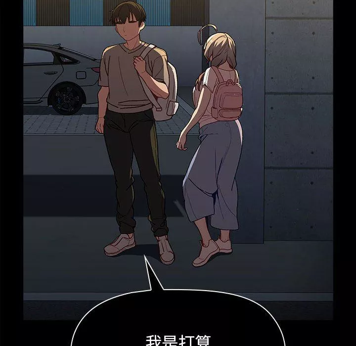 分组换换爱-第54话 - 图片 10