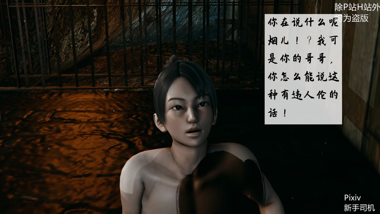 [3D]宗之堕第04话