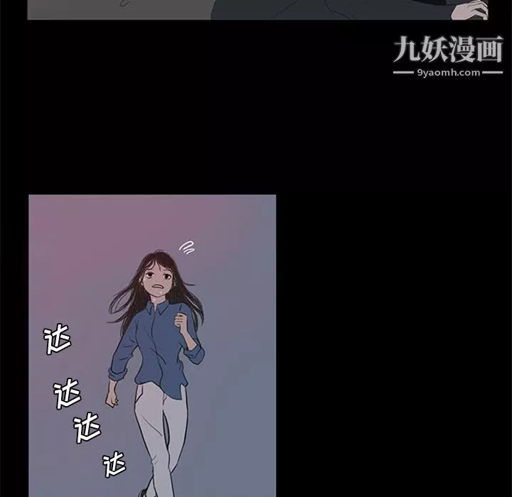 盗脸人-第2话 - 图片 57