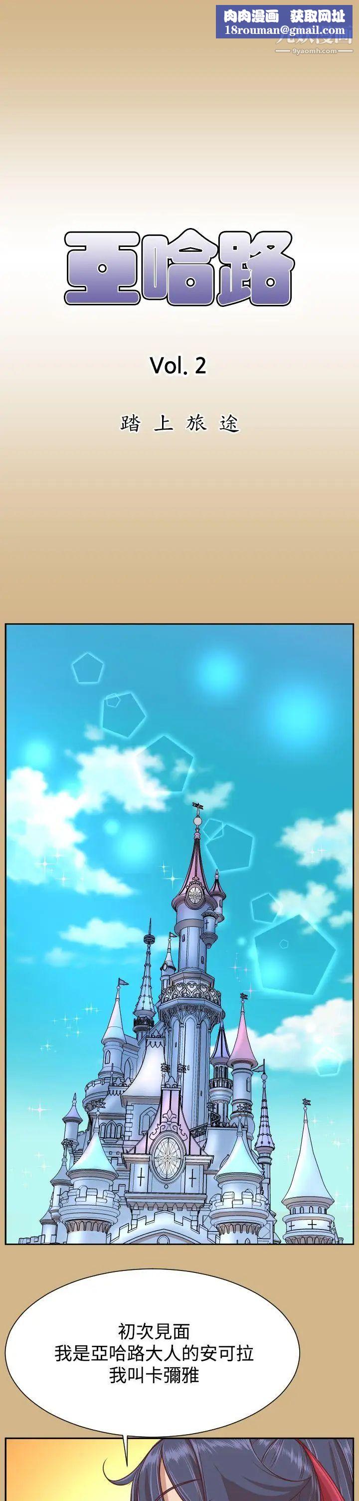 亚哈路第38话
