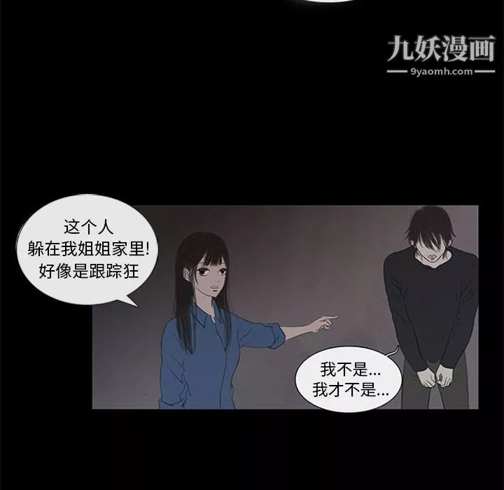 盜臉人第2話
