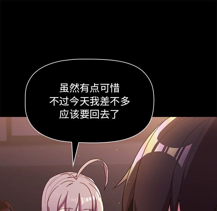 分组换换爱第54话