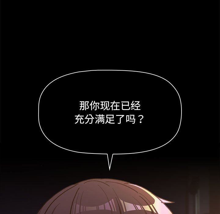 分组换换爱第54话