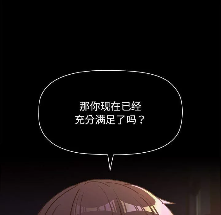 分組換換愛第54話