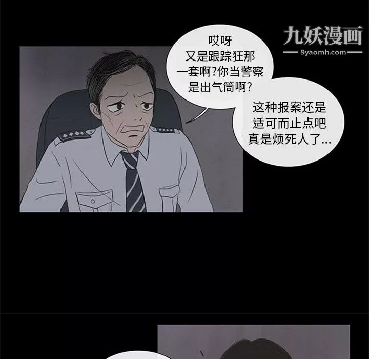 盜臉人第2話