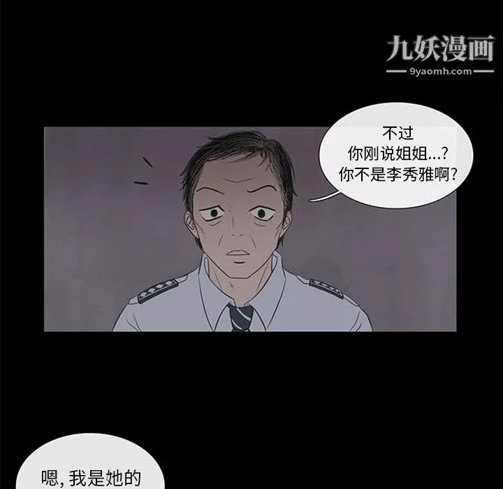 盗脸人-第2话 - 图片 68