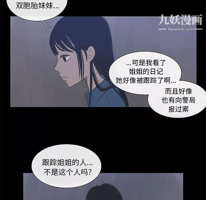 盗脸人-第2话 - 图片 69