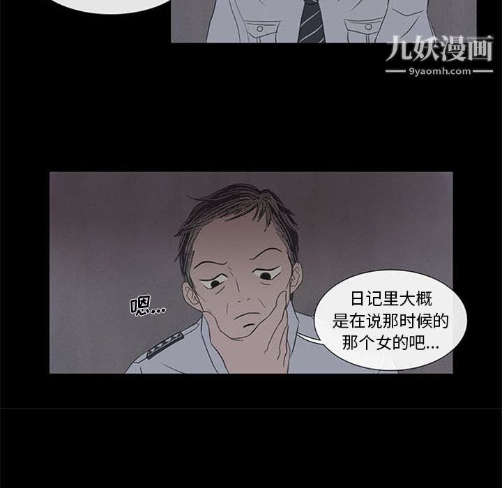 盗脸人第2话