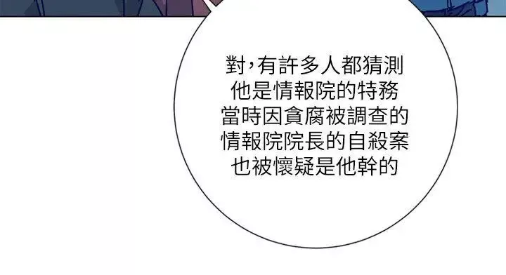 清道夫K-第2季-第1话 - 图片 26