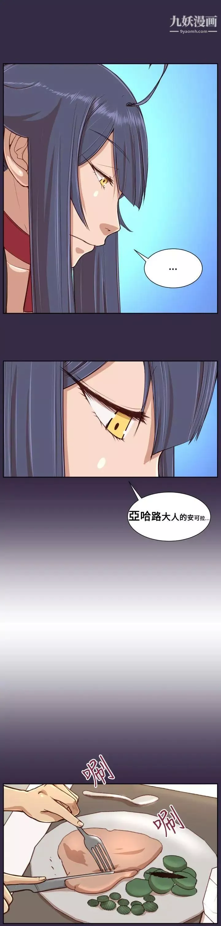 亚哈路-第38话 - 图片 13