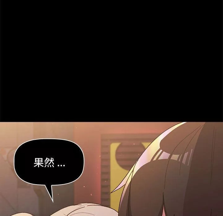 分組換換愛第54話