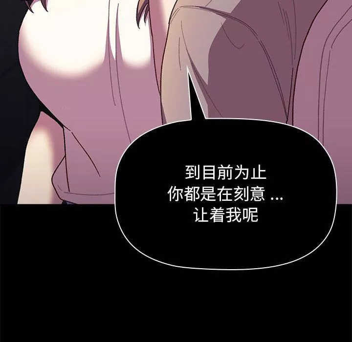 分组换换爱-第54话 - 图片 29