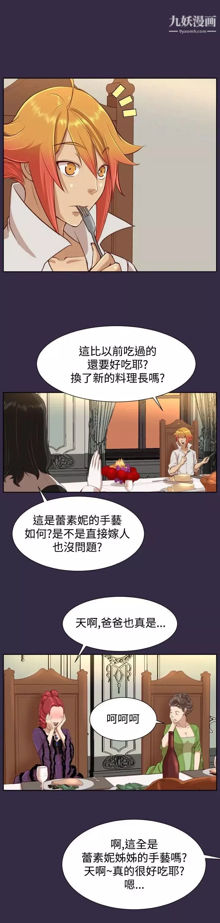 亞哈路第38話