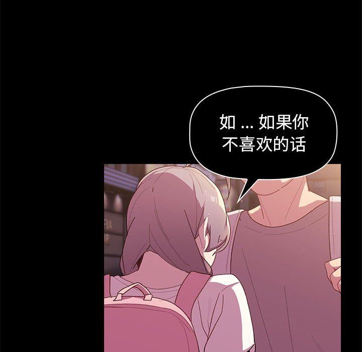 分组换换爱第54话