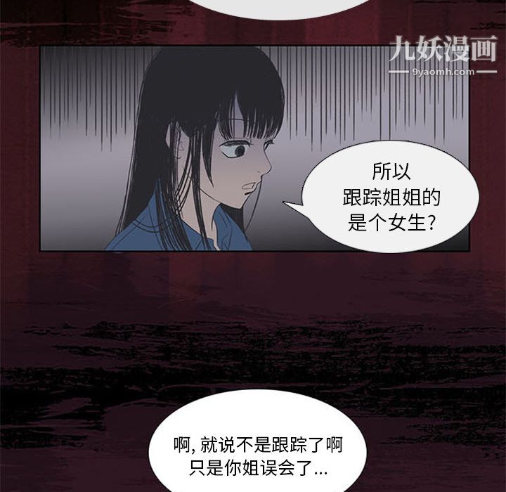 盗脸人第2话
